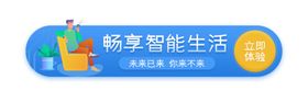 5G智能科技