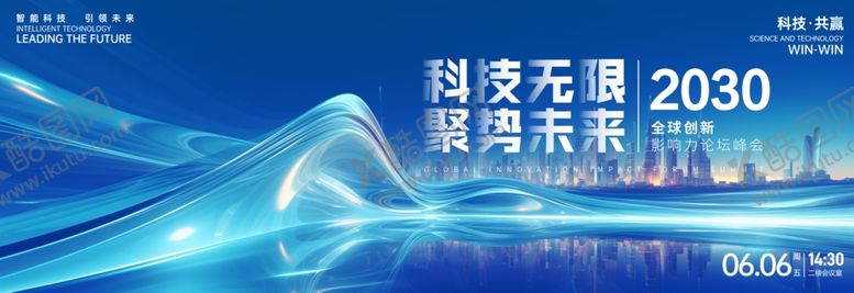 编号：26644304040532011818【酷图网】源文件下载-会议背景