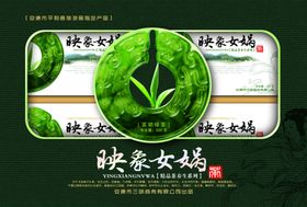 茶叶广告