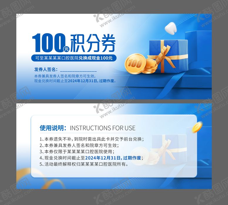 编号：90407202101526517171【酷图网】源文件下载-卡券