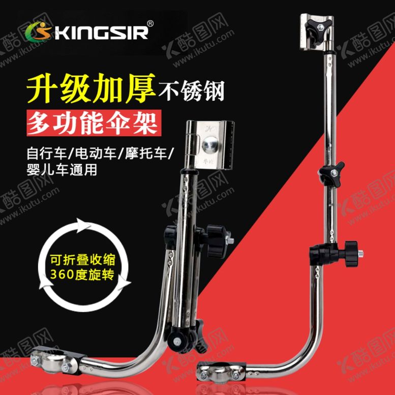 编号：49277910280712494294【酷图网】源文件下载-升级加厚不锈钢多功能伞架