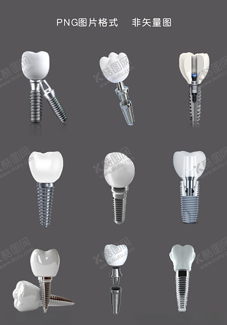 编号：10206504250622065390【酷图网】源文件下载-种植牙