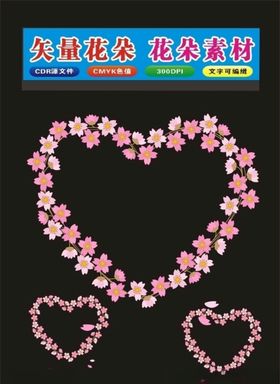 多种花形花朵
