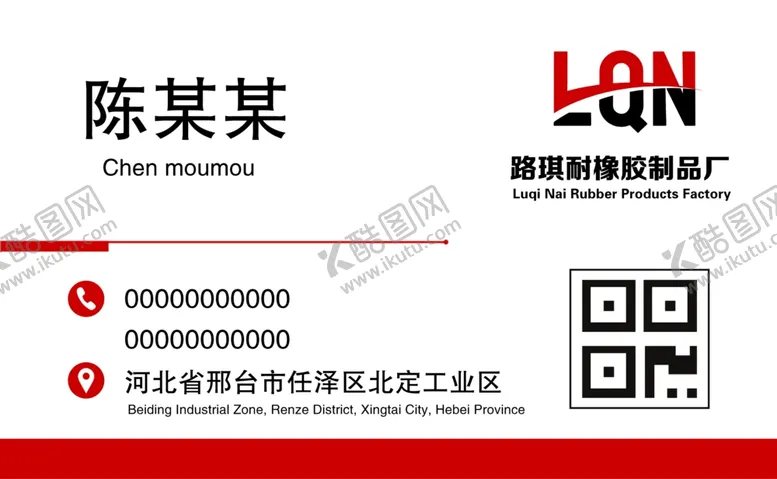 编号：50283802241350121470【酷图网】源文件下载-红色高级感名片