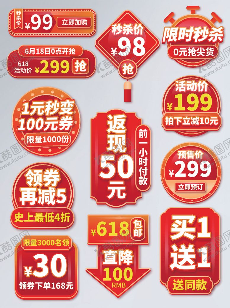 编号：44667105042055542801【酷图网】源文件下载-618年中狂欢美妆护肤品促销