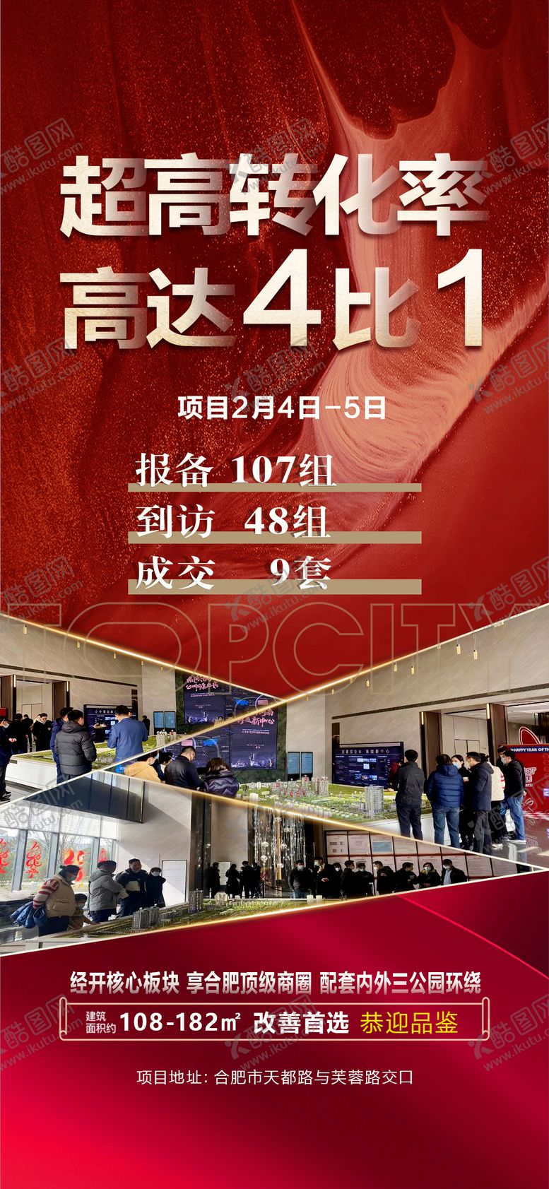 编号：16481701041147444720【酷图网】源文件下载-转化比