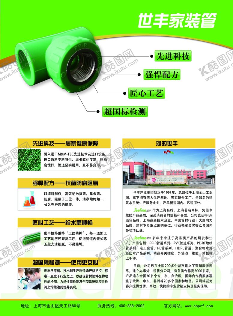 编号：35493210231636382954【酷图网】源文件下载-世丰管展架