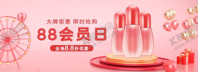 编号：87183906191708409982【酷图网】源文件下载-88会员日