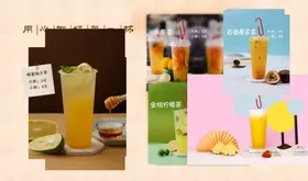 奶茶