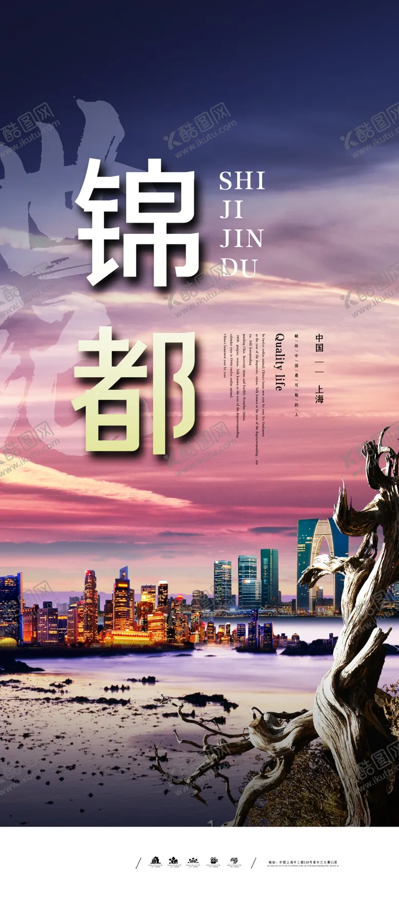 编号：66565906261813587573【酷图网】源文件下载-高端地产广告