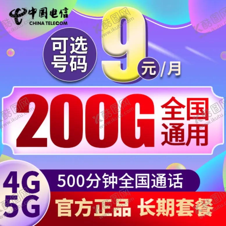 编号：17325609220839000947【酷图网】源文件下载-电商主图
