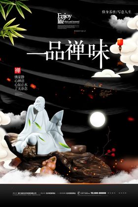 一品禅位
