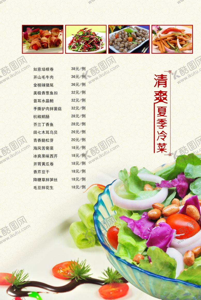 编号：49058009200454255357【酷图网】源文件下载-海鲜海报