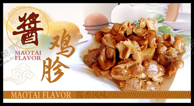 编号：36182907060952326151【酷图网】源文件下载-美食海报