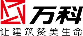 万科