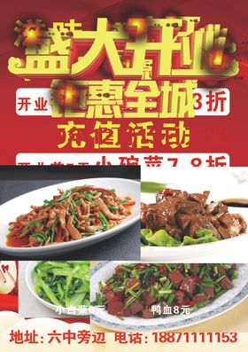 盛大开业钜惠全城礼惠隆重重装图吊旗庆典饰