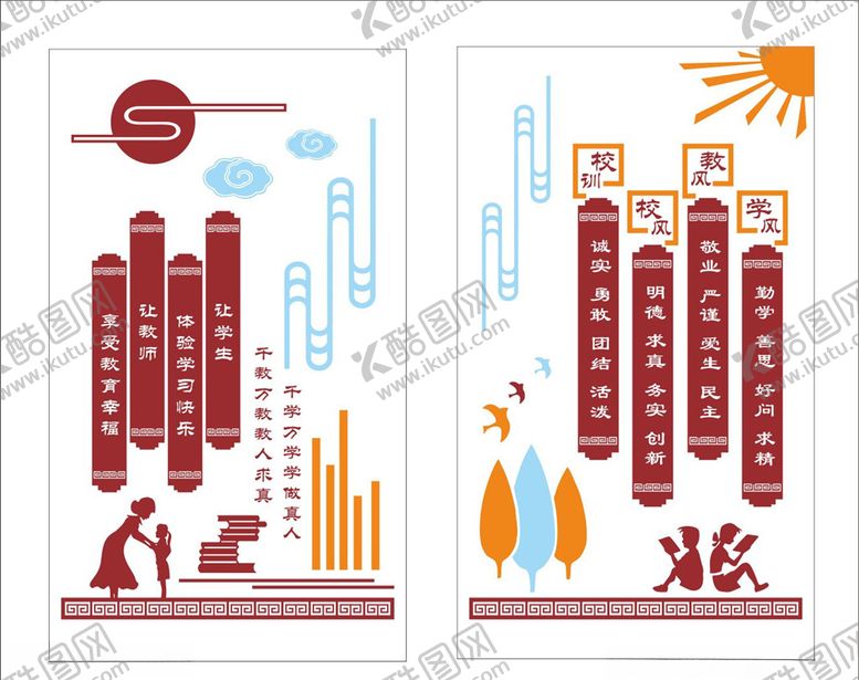 编号：61785607071757205296【酷图网】源文件下载-校园文化中国风