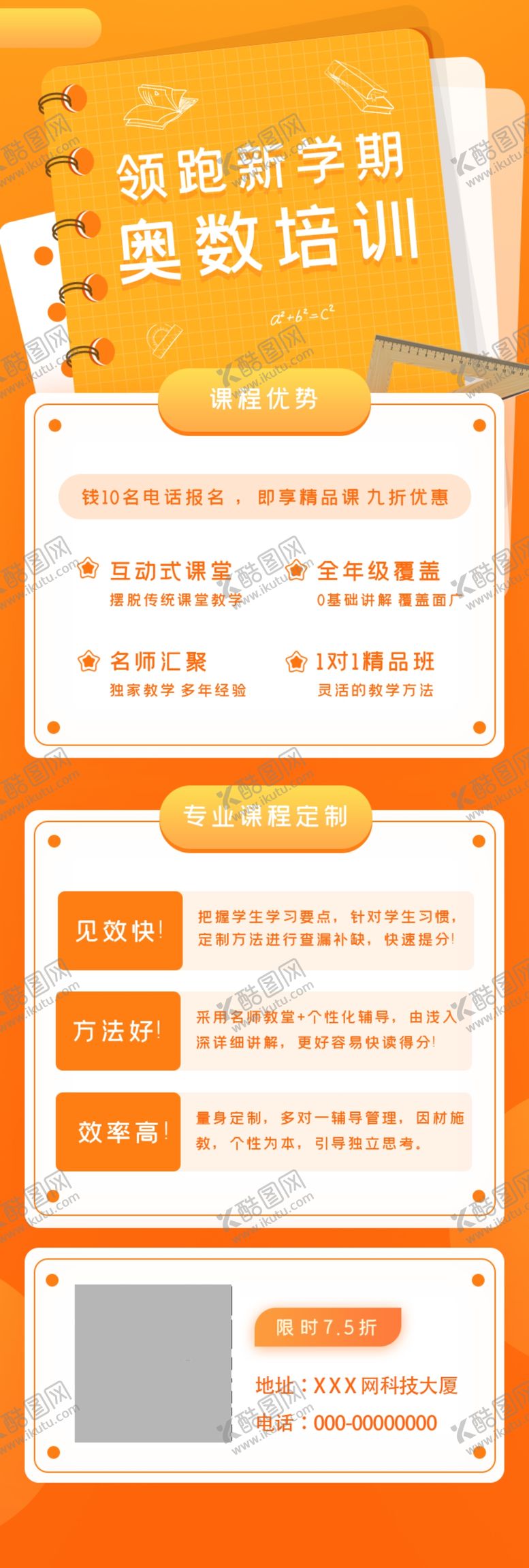 编号：67671005110200224893【酷图网】源文件下载-手机教育app
