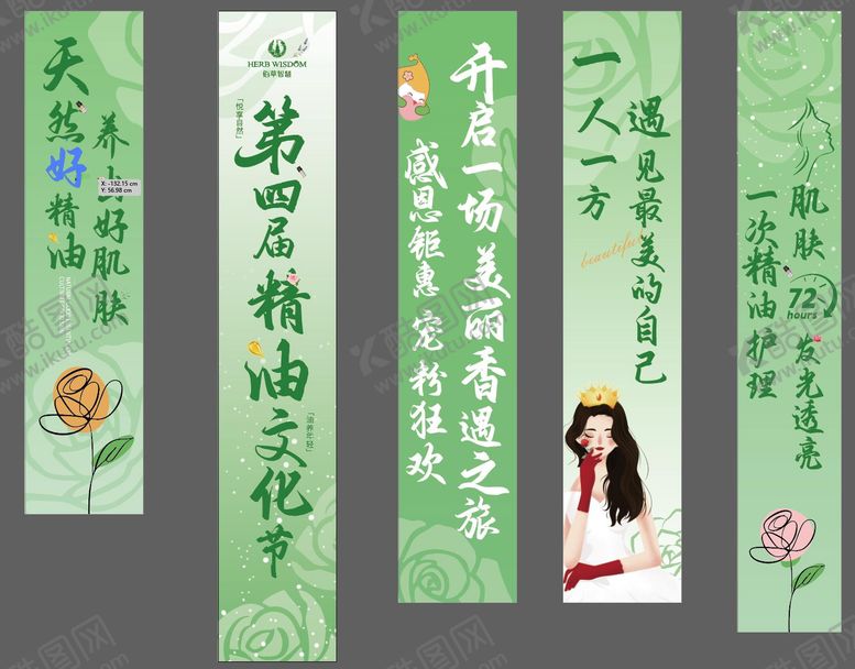 编号：59015608312229114589【酷图网】源文件下载-医美护肤精油挂布