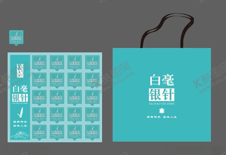编号：46967202142306188761【酷图网】源文件下载-白毫银针礼盒设计