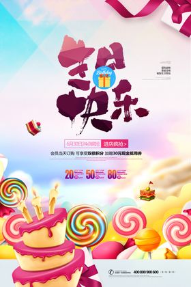 生日快乐素材百宴晚会晚会