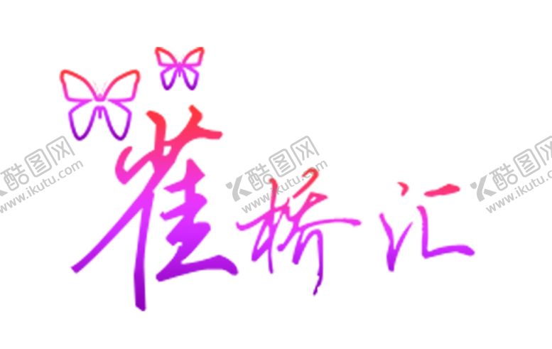 编号：66560906272222038340【酷图网】源文件下载-鹊桥会