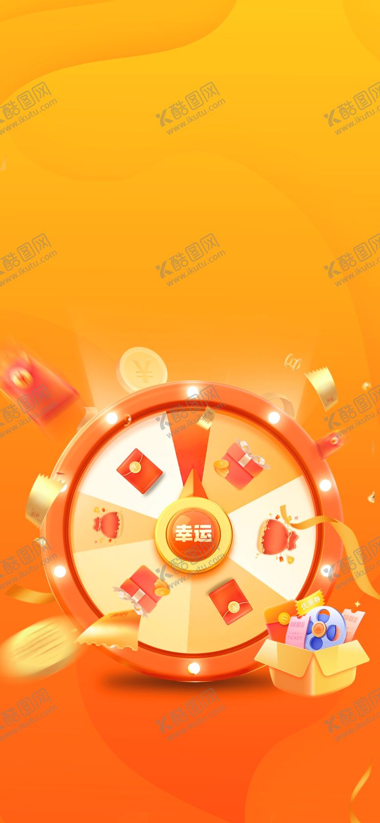 编号：39604111301900298883【酷图网】源文件下载-转盘