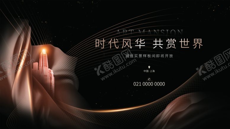 编号：18672301260619122579【酷图网】源文件下载-地产