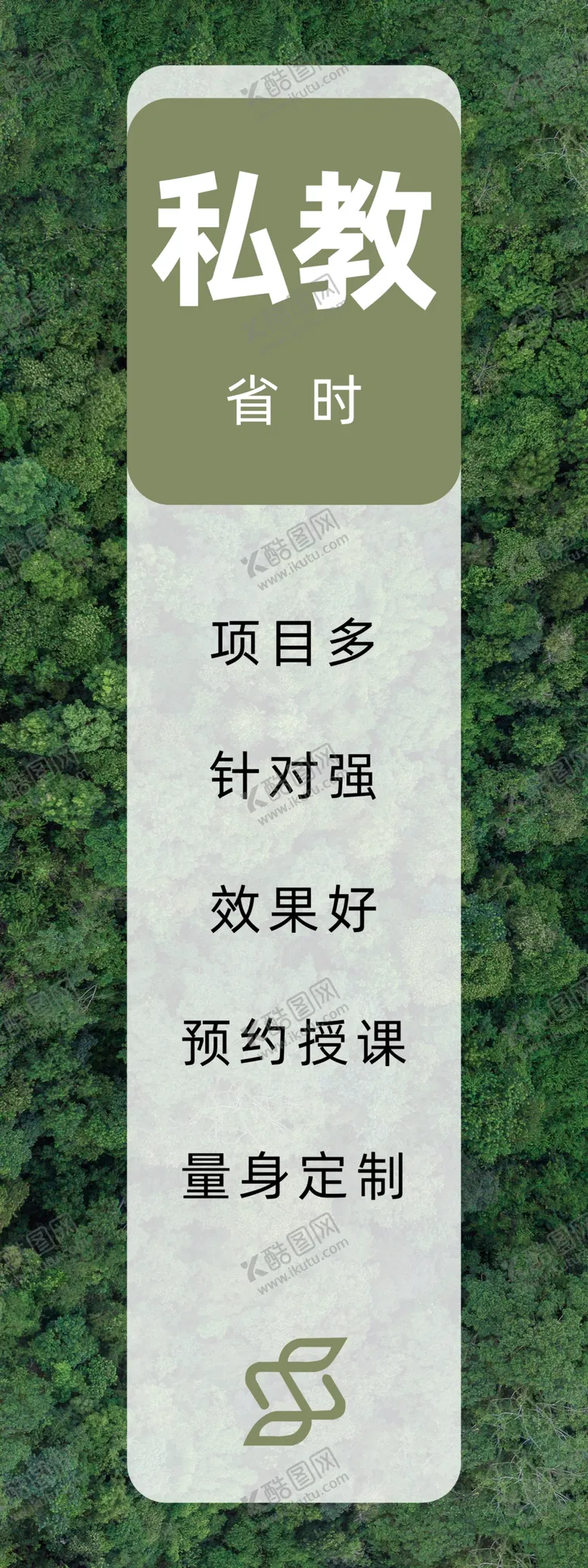 编号：69966101171355212695【酷图网】源文件下载-瑜伽海报