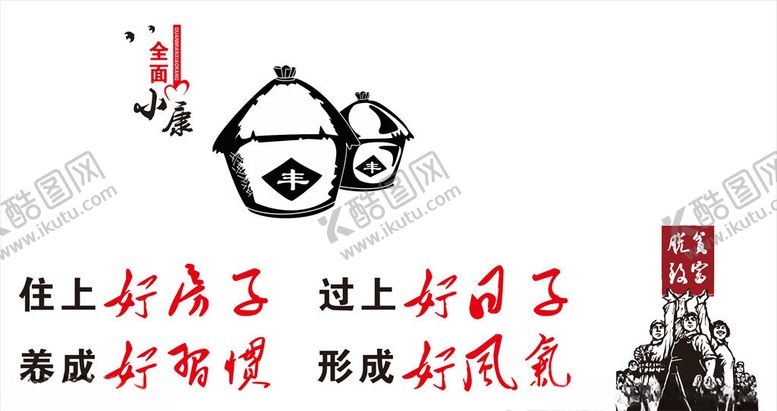 编号：54017807021656104113【酷图网】源文件下载-乡村振兴战略