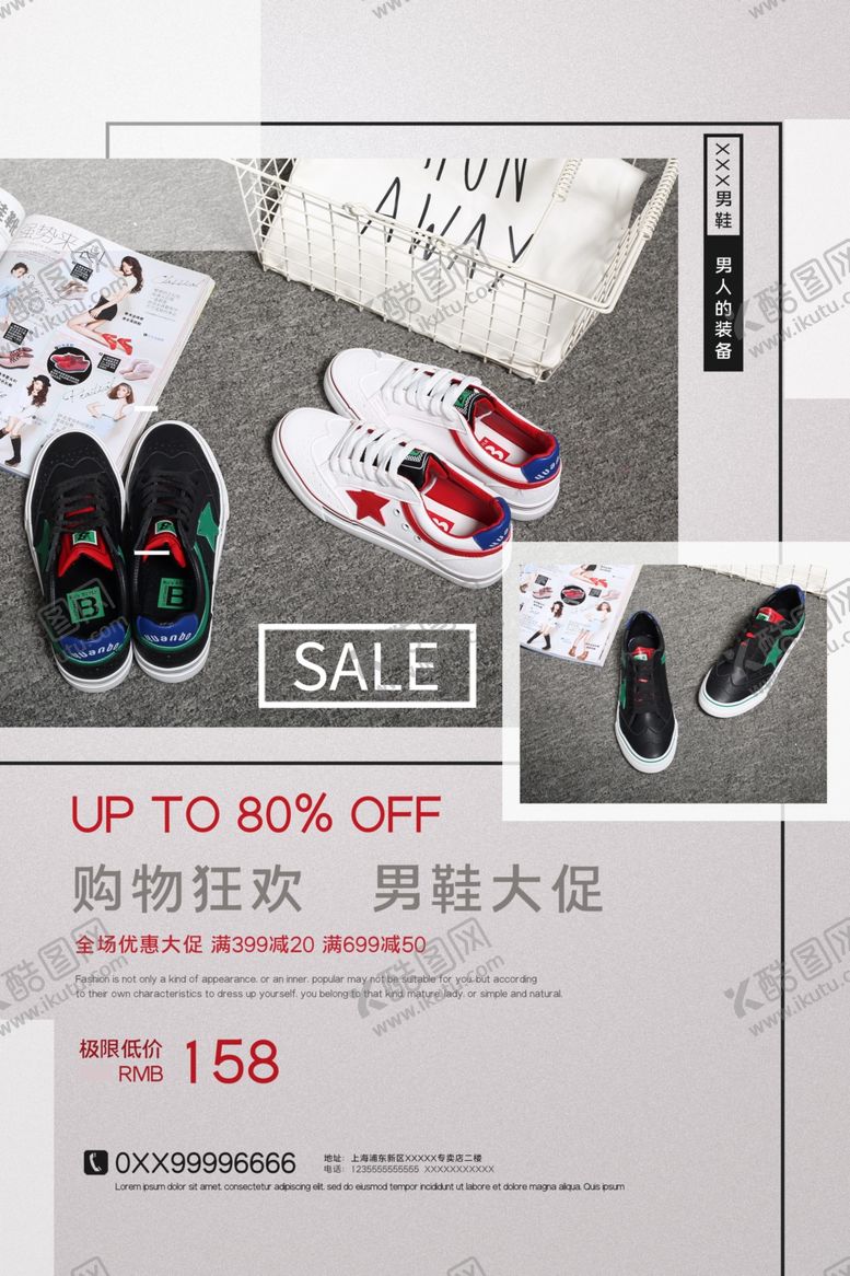 编号：95577709190018145340【酷图网】源文件下载-鞋子促销