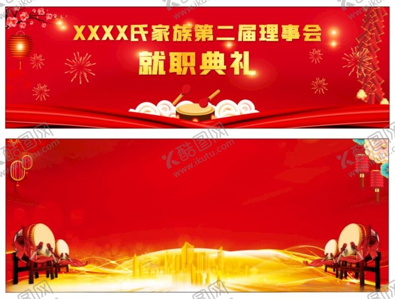 编号：75996501151222506259【酷图网】源文件下载-晚会背景