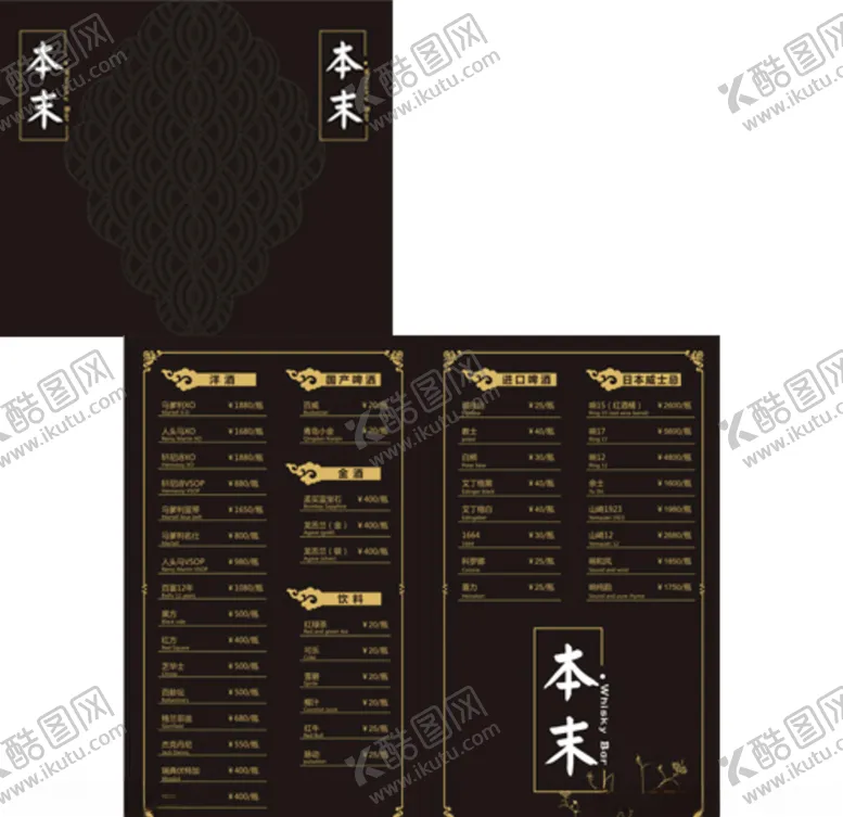 编号：56229406272135315683【酷图网】源文件下载-黑色菜单