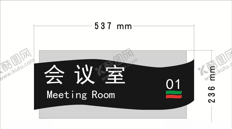 编号：87443404300925591142【酷图网】源文件下载-门牌