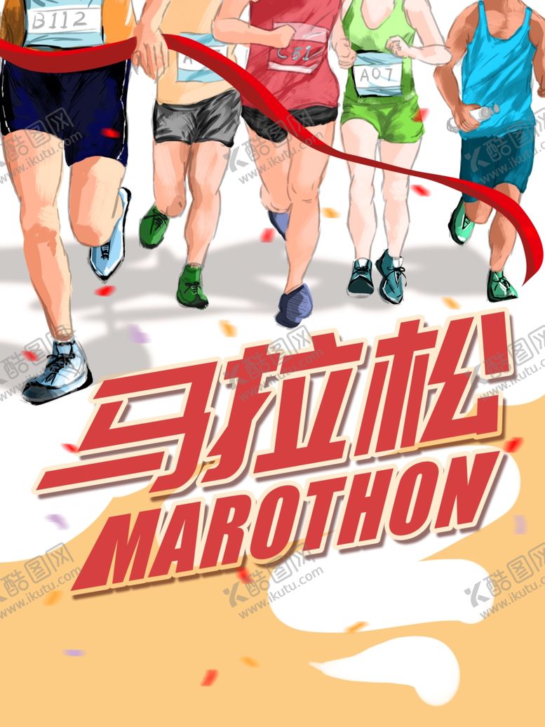 编号：20728007060644314236【酷图网】源文件下载-马拉松