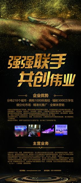 红色时尚简约房地产宣传X展架