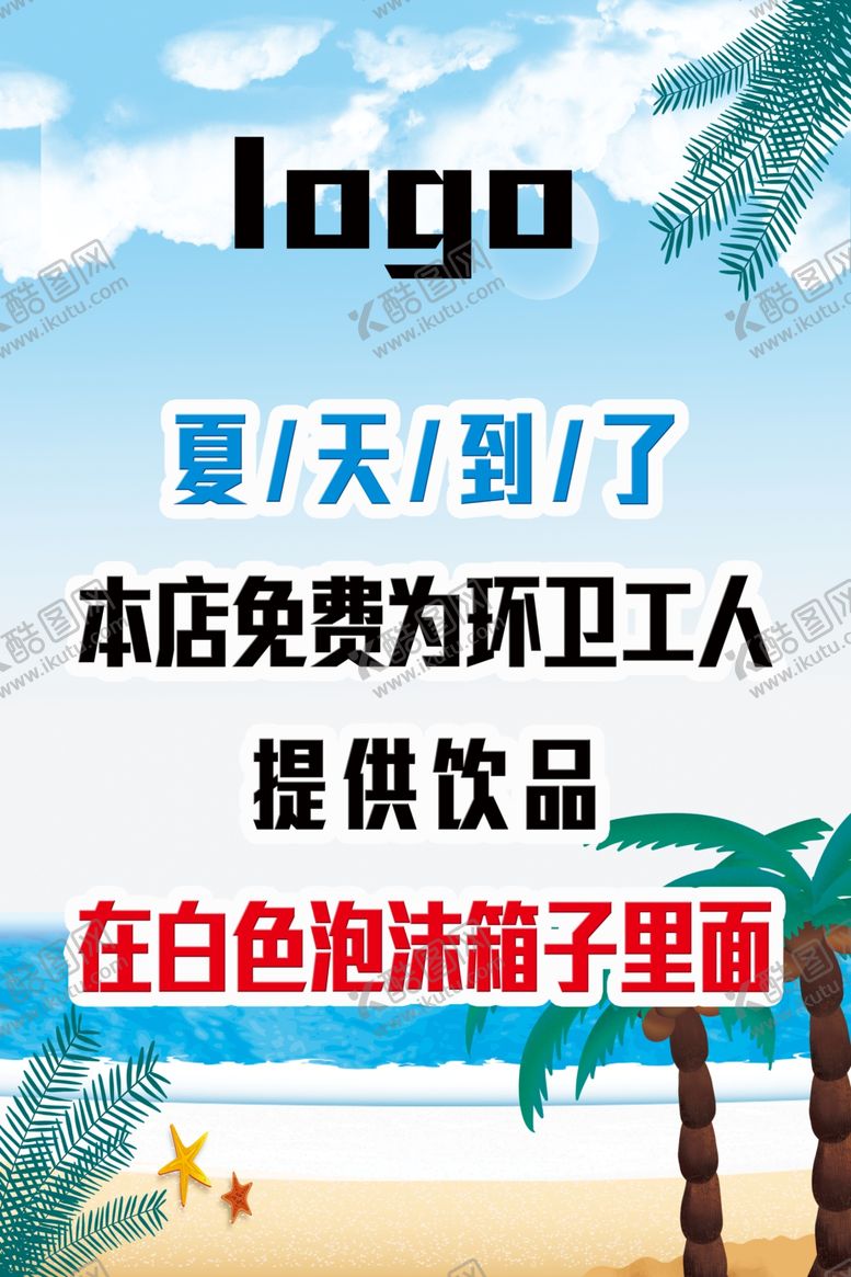 编号：68681009141153241476【酷图网】源文件下载-免费提供