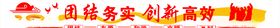 企业标语