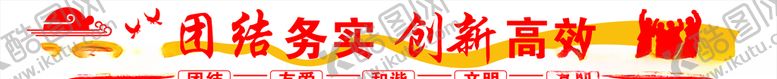 编号：43051310241248447450【酷图网】源文件下载-企业标语