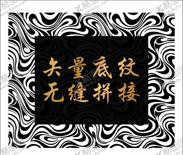 编号：59792707042323452313【酷图网】源文件下载-抽象水纹