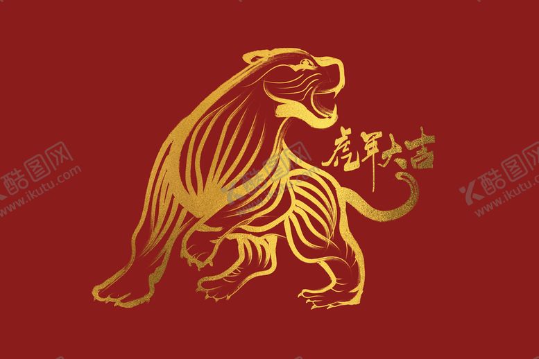 编号：02941710020725454910【酷图网】源文件下载-2022虎年金色创意虎形象
