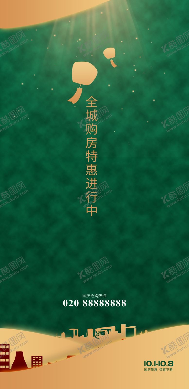 编号：88084702031141085365【酷图网】源文件下载-购房