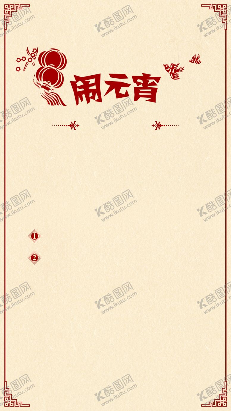 编号：63087406271730426311【酷图网】源文件下载-中国风字画框