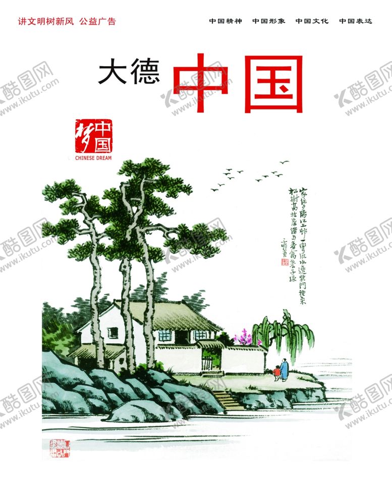 编号：30848809121648184593【酷图网】源文件下载-文明城市