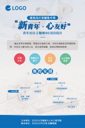 编号：26509409250911283162【酷图网】源文件下载-建筑设计