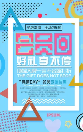 国外创意海报风格英文商务传单