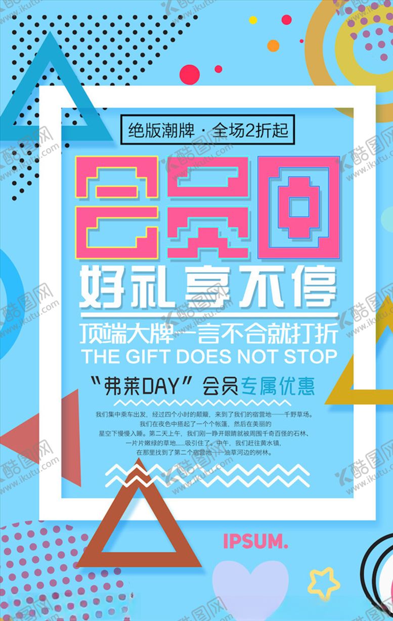 编号：67153103261254242999【酷图网】源文件下载-国外创意海报