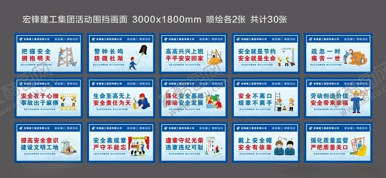 编号：25770002182216164930【酷图网】源文件下载-施工安全围挡