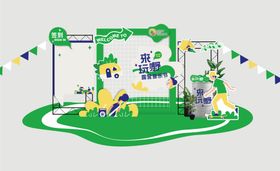 春夏活动美陈布置物料矢量图
