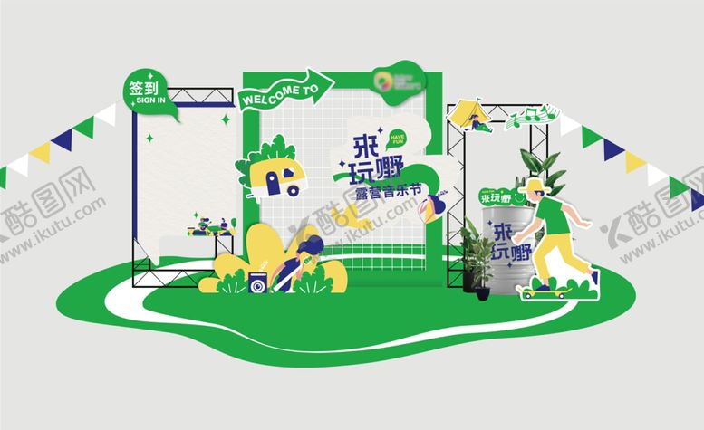 编号：50791609141526424703【酷图网】源文件下载-春夏活动美陈布置物料矢量图